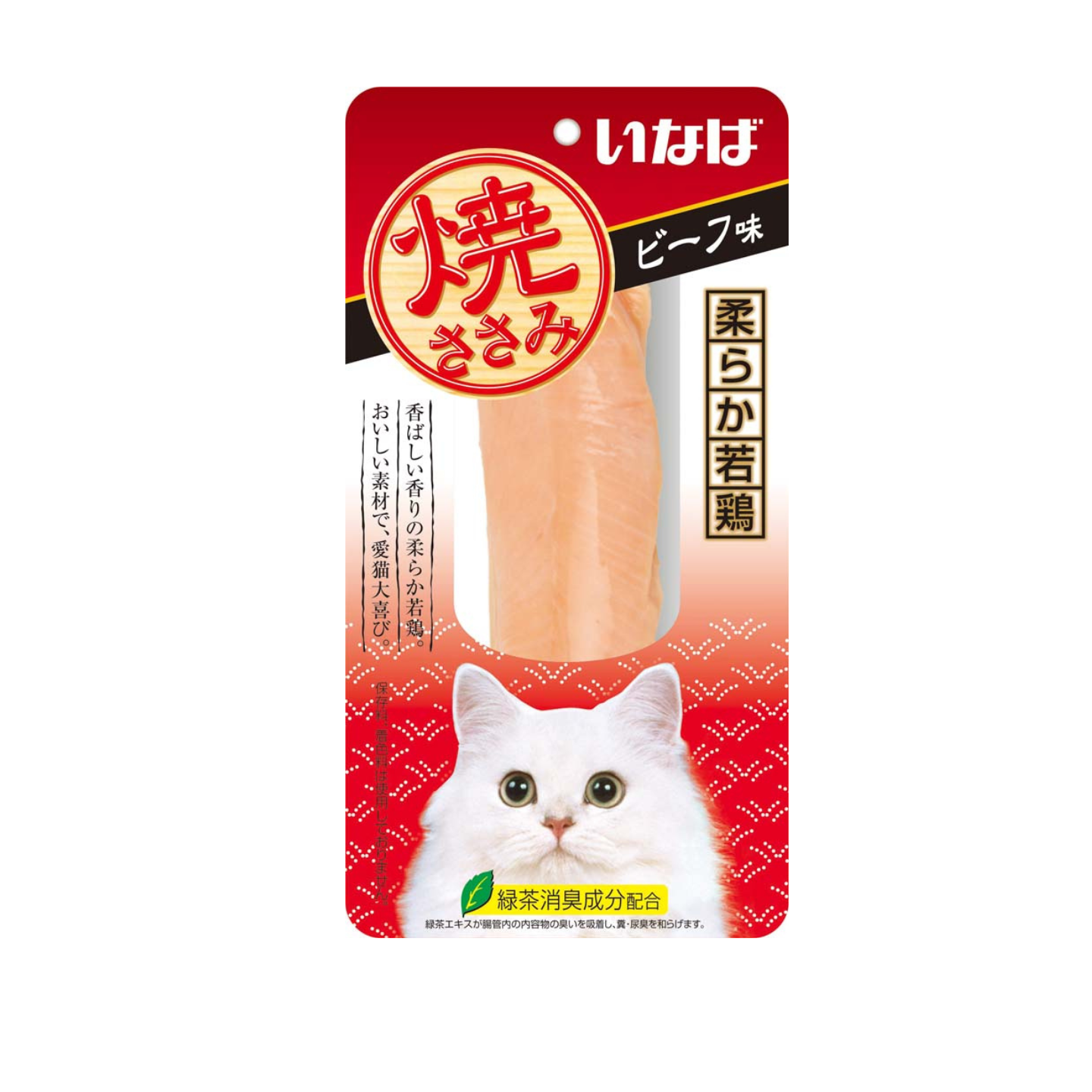 Ciao Grilled Chicken Fillet Beef Flavour 20g (C07)