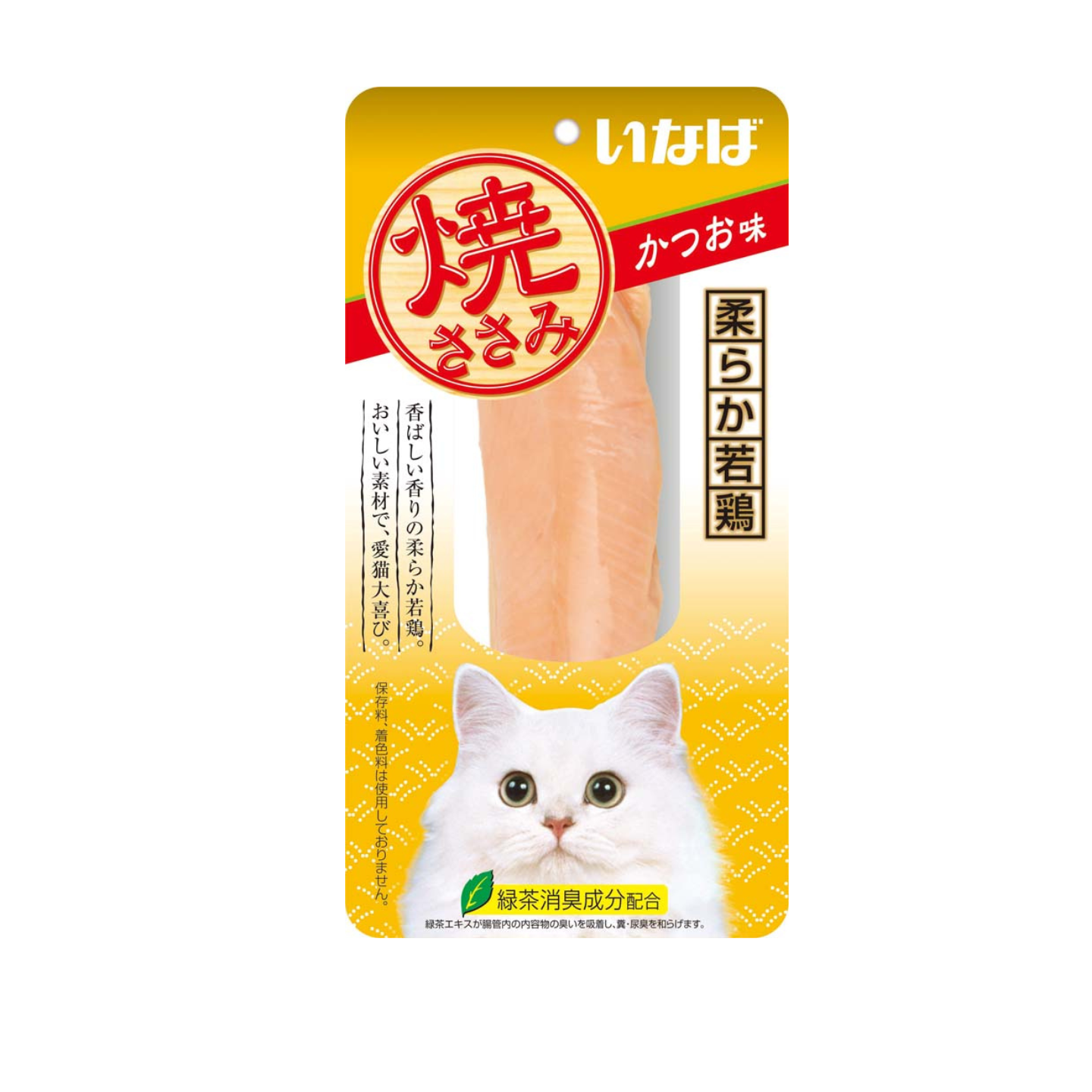 Ciao Grilled Chicken Fillet Bonito Flavour 20g (C03)