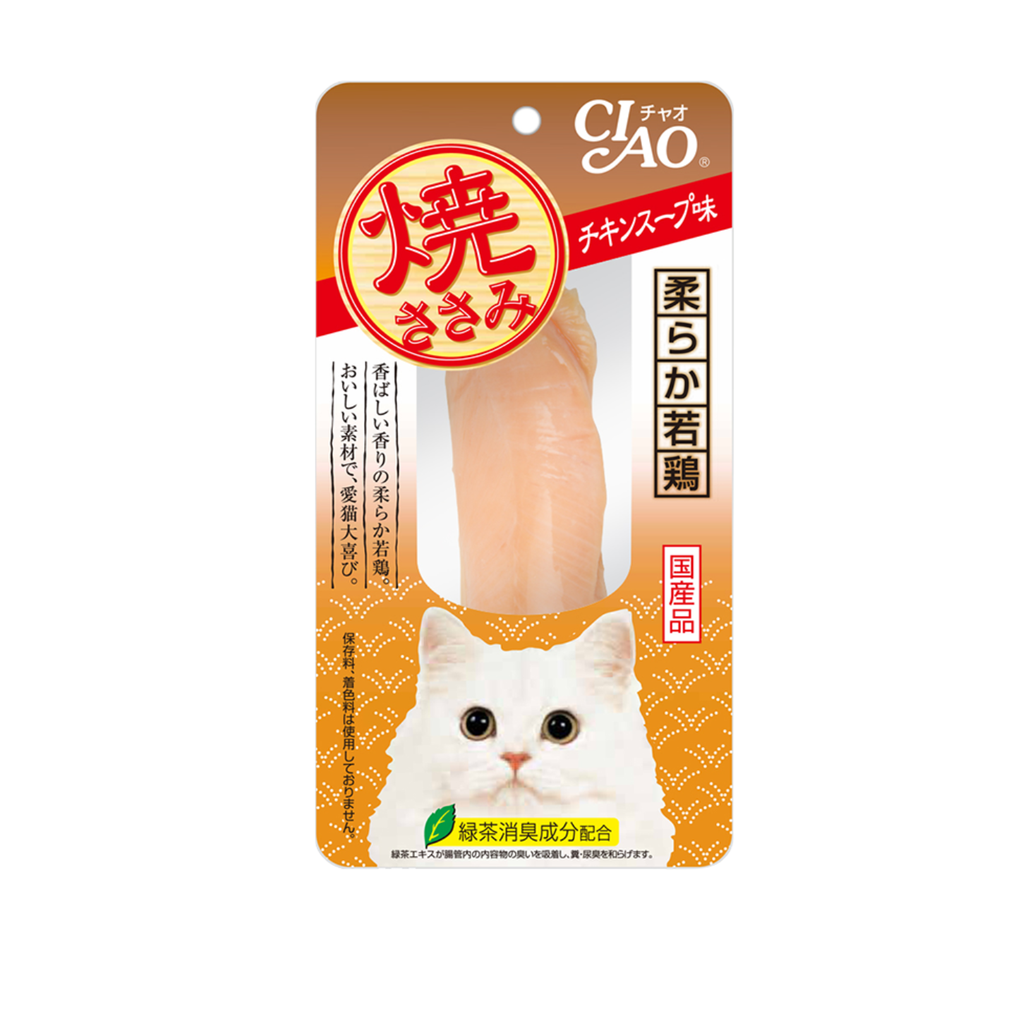 Ciao Grilled Chicken Fillet Chicken Soup Flavor 20g (C06)