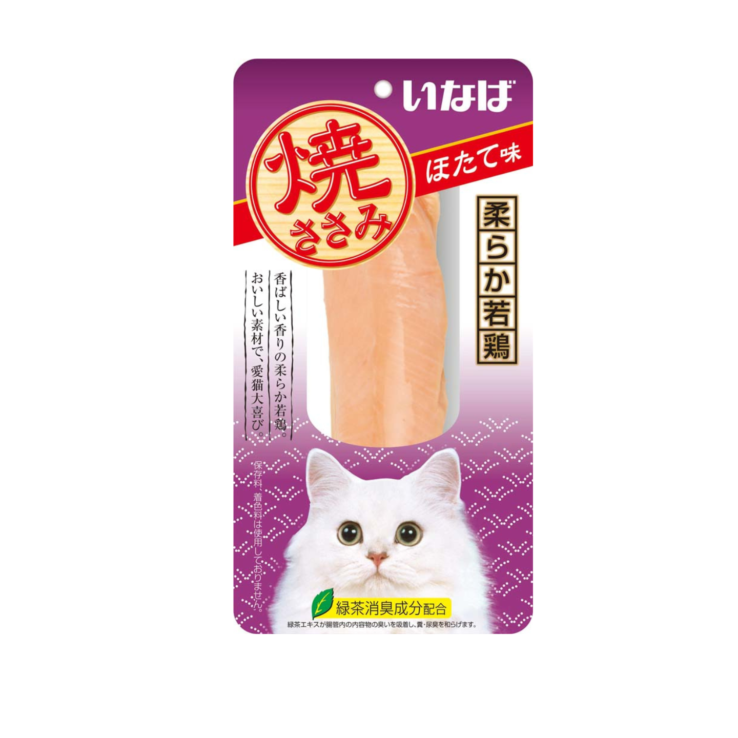 Ciao Grilled Chicken Fillet Scallop Flavour 20g (C04)